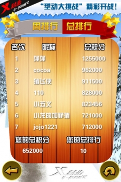 型动大挑战 v3.0.5