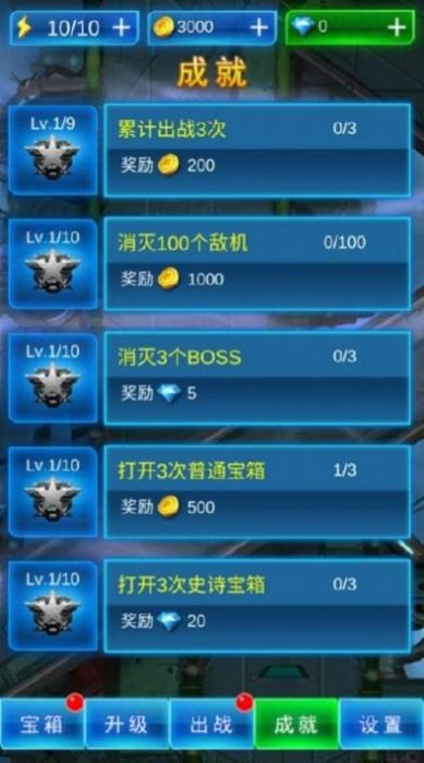 疯狂造飞机 v1.0