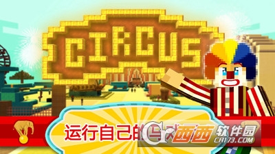 马戏团世界建造马戏团和游乐园 1.1 安卓版