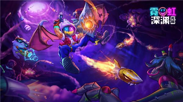 霓虹深渊  v3.2.70