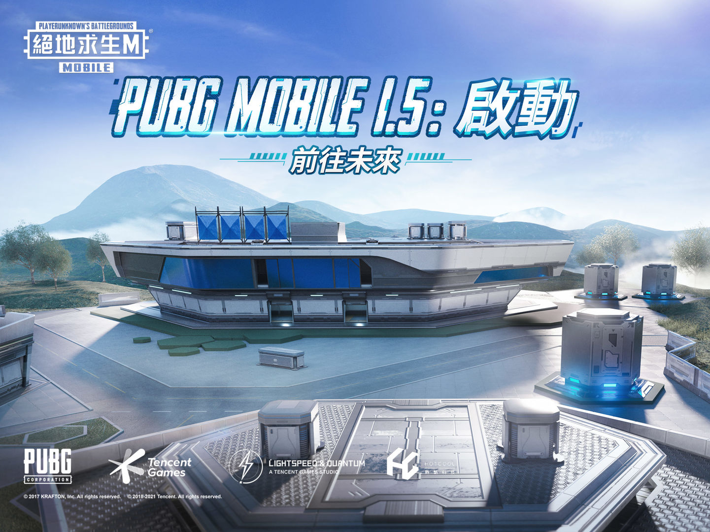 刺激战场国际体验服官方网站下载正式版  v4.0.4