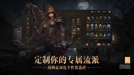 暗黑破坏神不朽ios版 v4.0.5