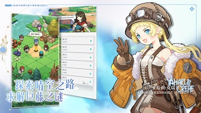 晴空双子 v2.4.49