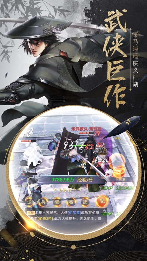 修真江湖之凡人修仙传手游官方版  v4.3.4