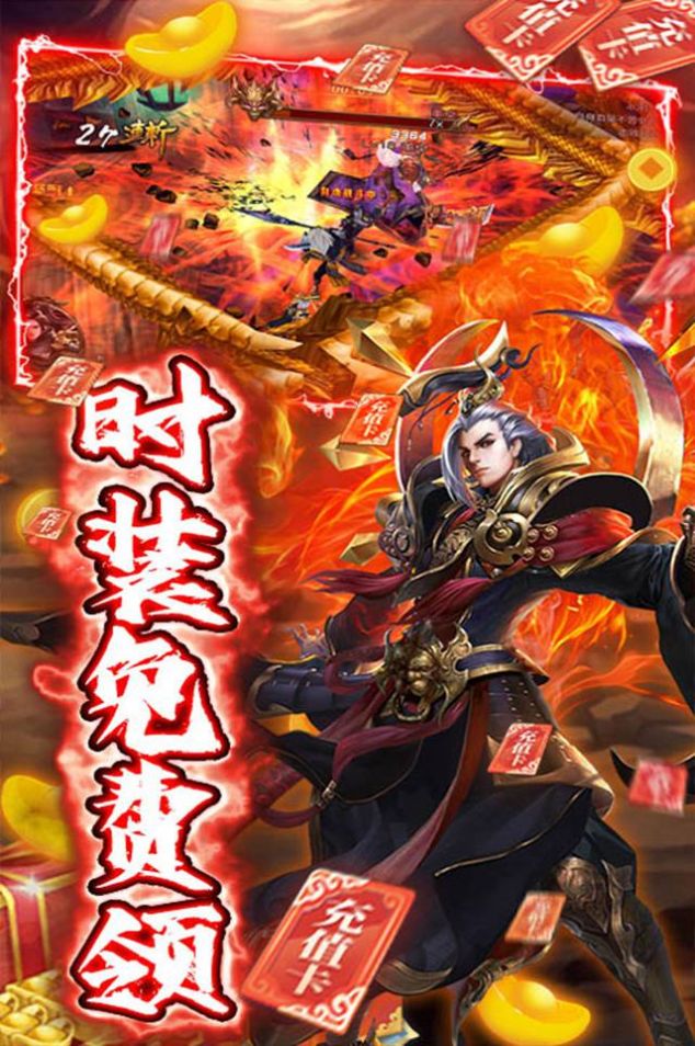 闯出去吧真三国连斩手游官方版  v3.1.2