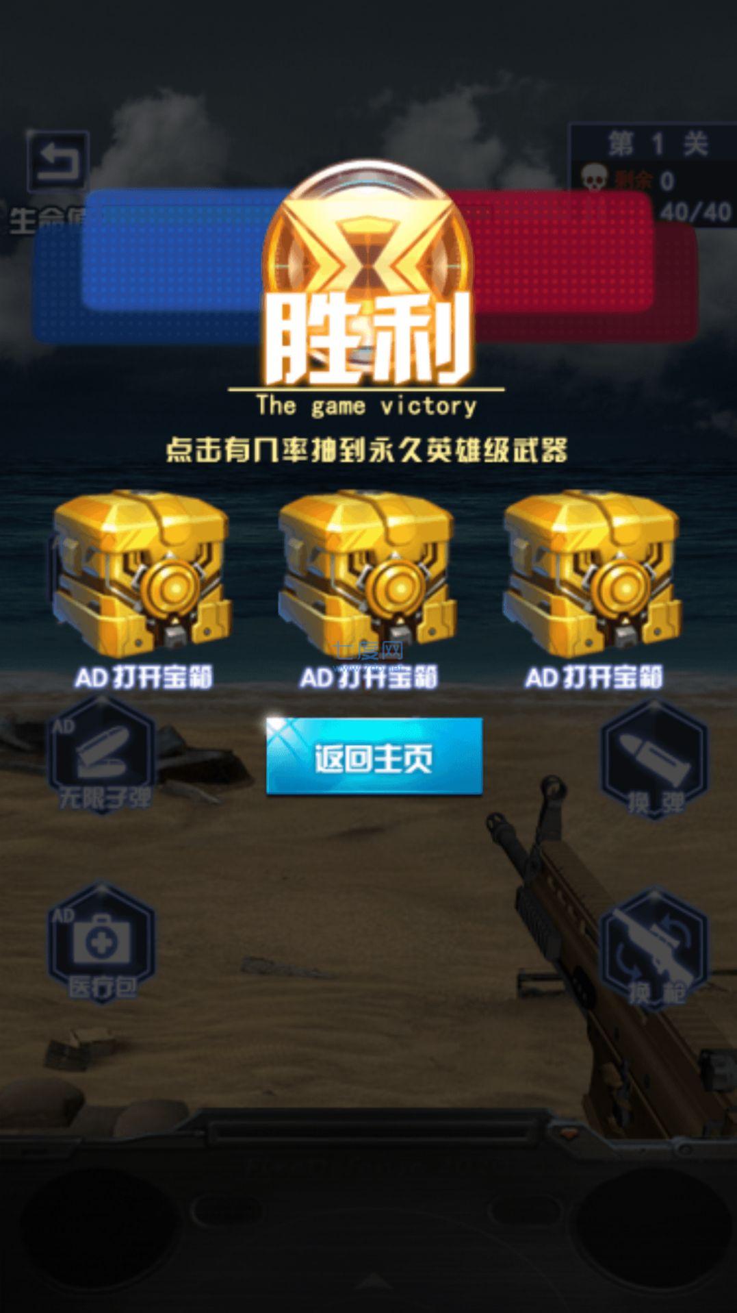 精英行动队 v1.0