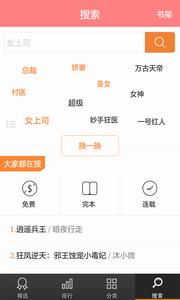 酷爱小说  v1.02