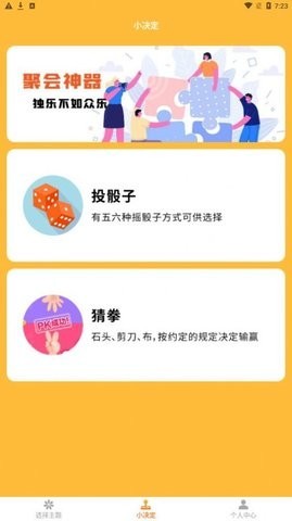 件件选  v1.9