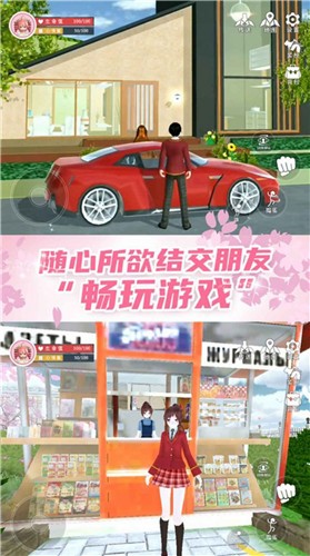 樱花校园女生  v1.1.1