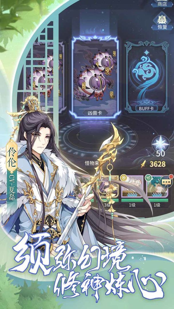 河图寻仙记手游官网最新版  v3.4.2