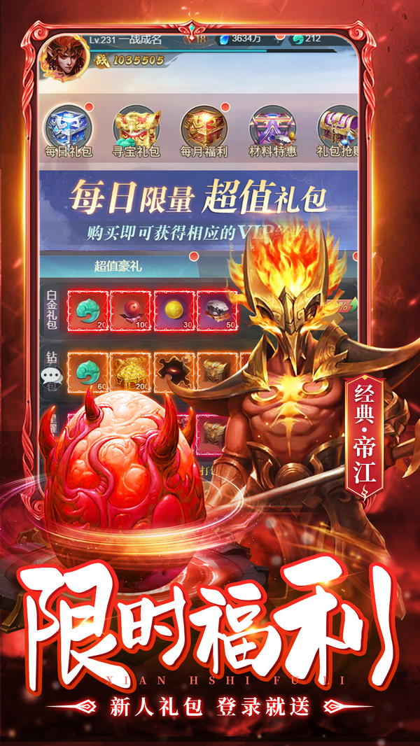 山海经神兽录3D手游官方版 