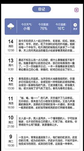 旅途打卡 v1.1