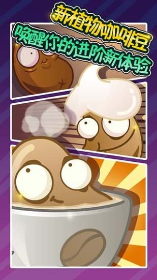 植物大战僵尸全明星 v3.1.5