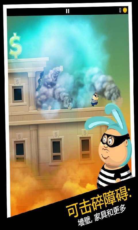 老爸曾是小偷 v1.5.2