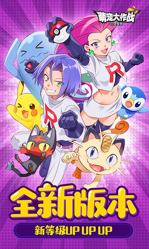 萌宠大作战