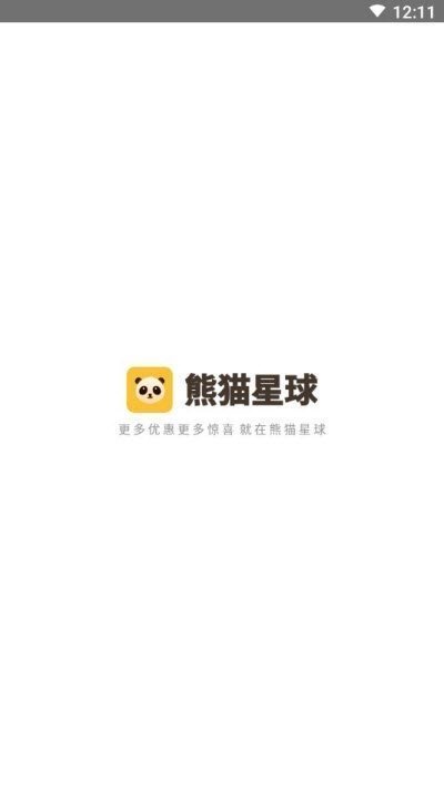 熊猫星球截图2