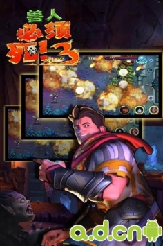 兽人必须死3 v1.0.0.4 v3.2.5