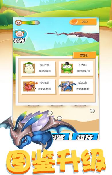 精灵世界口袋宠物 V 1.0