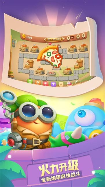 保卫萝卜3内购版无限金币钻石  v4.12.0