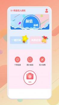 大萌相机 v3.0.5