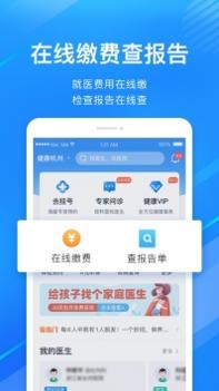 微脉app v3.2.5