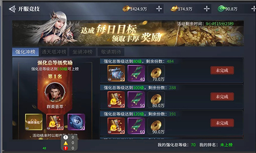 蓝月传奇2