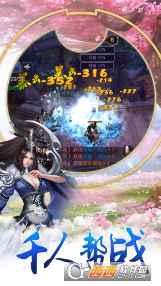 仙人传奇BT版 0.1.34.7