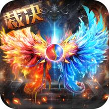 37裁决战歌高爆版