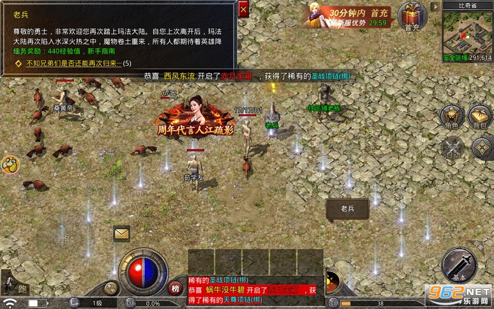 原始传奇手游安卓版 新春版v1.7.308