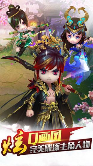 风雪少年三国手游官网最新版图片1