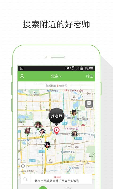 附近学 v1.3