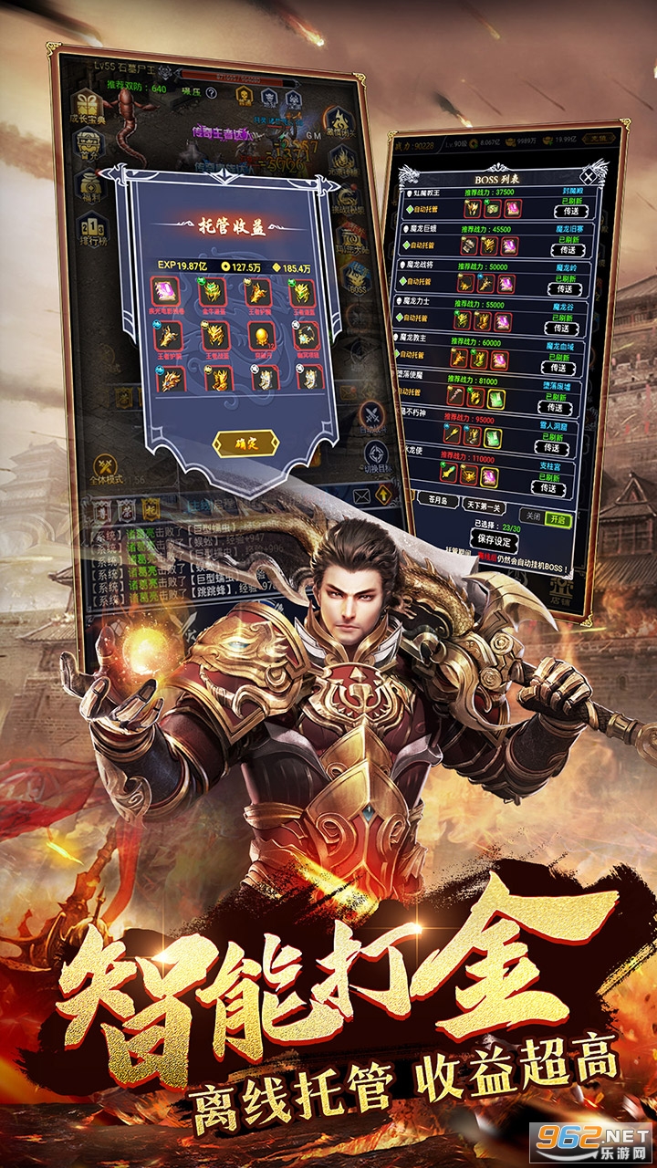 猎魔传奇ol游戏 最新版 v1.0.1