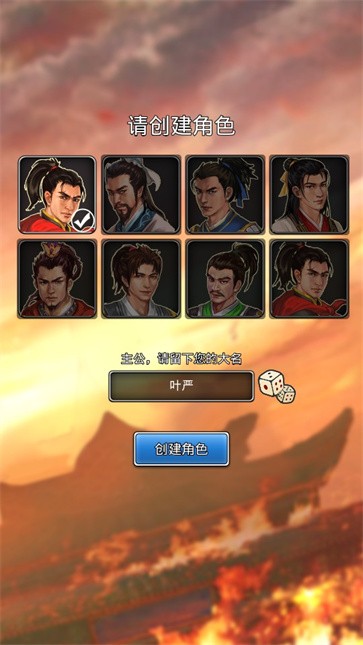 吞食启示录  v1.14.0.407.0203