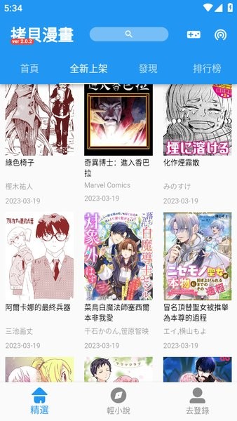 拷贝漫画app官方最新版 v2.1.7