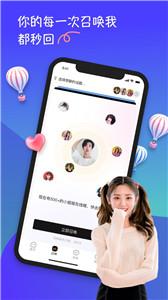 小恋语交友  v1.0.3