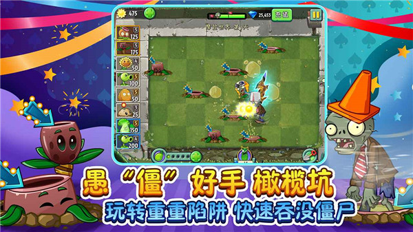 植物大战僵尸2破解版下载全5阶0阳光