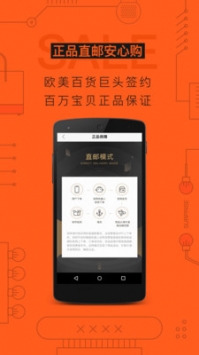 别样海外购ios版 v3.1.5