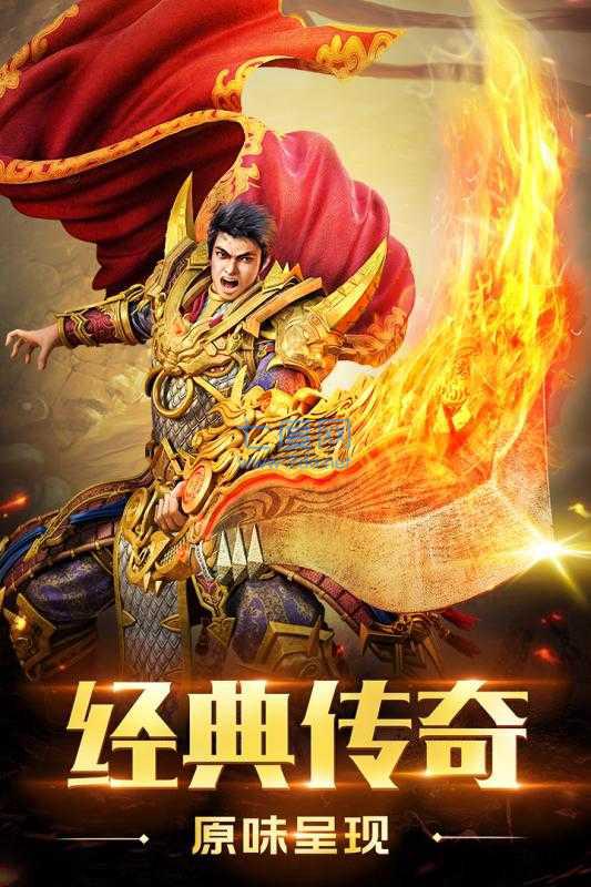 圣域传奇至尊传奇