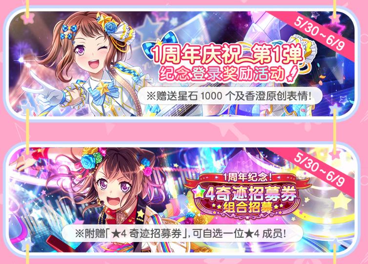 梦想协奏曲一周年