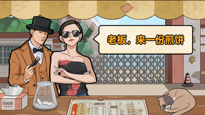 我的煎饼摊无广告 v1.0.6