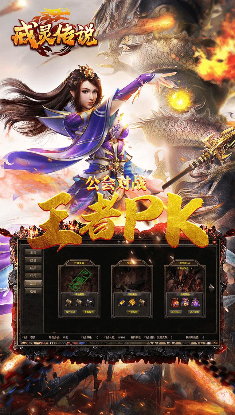 戒灵传说之屠龙灭世官方正版手游  v3.3.1