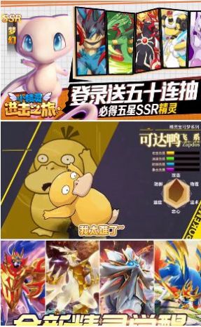 小精灵进击之旅手游官网最新版  v3.0.3