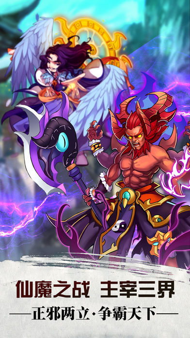 花千骨之封神榜手游官方正式版  v5.1.3