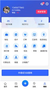 车友生活  v1.1.25
