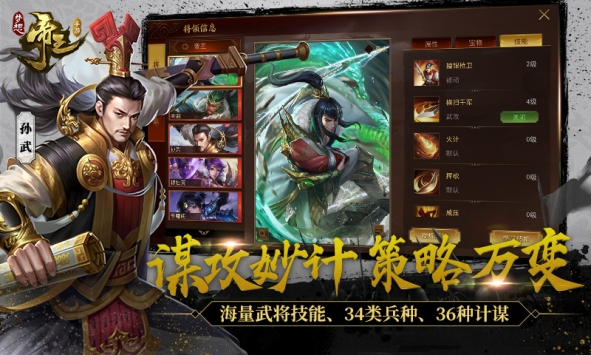 梦想帝王ios版 v3.2.5