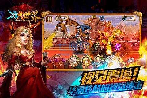 冰火世界 v1.0.0