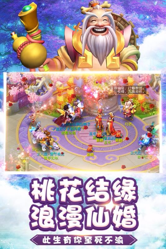 桃源仙境修仙江湖 v4.7.0