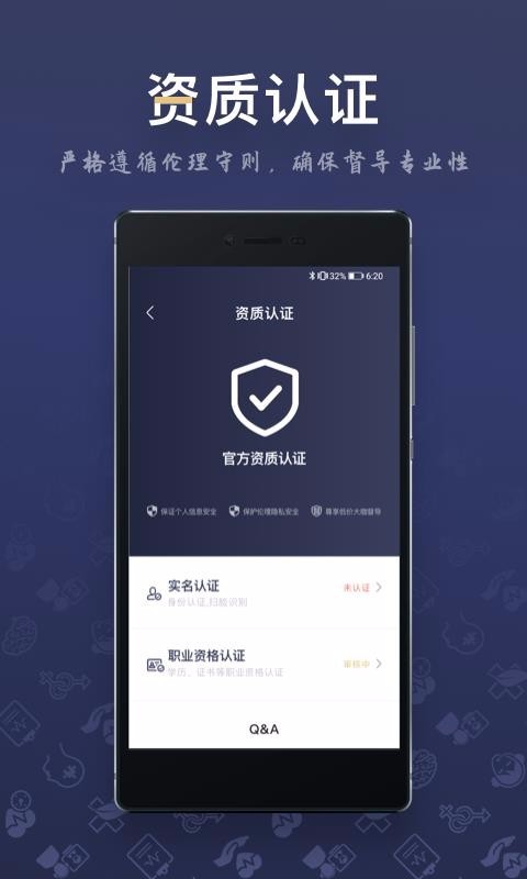 咨询师之家  v2.7.9