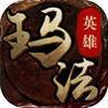 玛法英雄一刀官方版