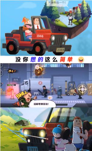 香肠不好惹游戏官方安卓版  v4.0.1